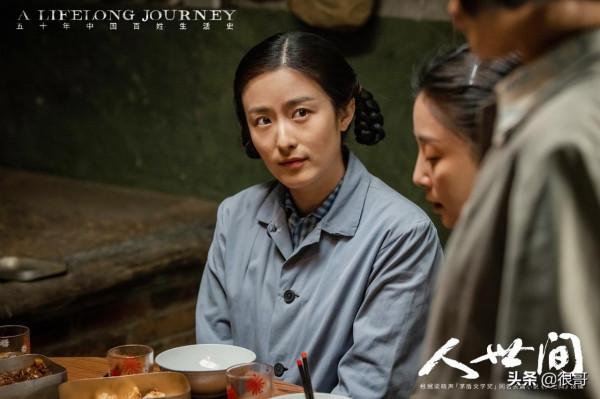 《人世間》中24位演員的成名作，有的家喻戶曉，有的卻是滄海遺珠