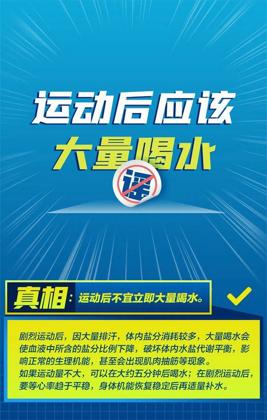 關於運動的這些“常識”都不是真的