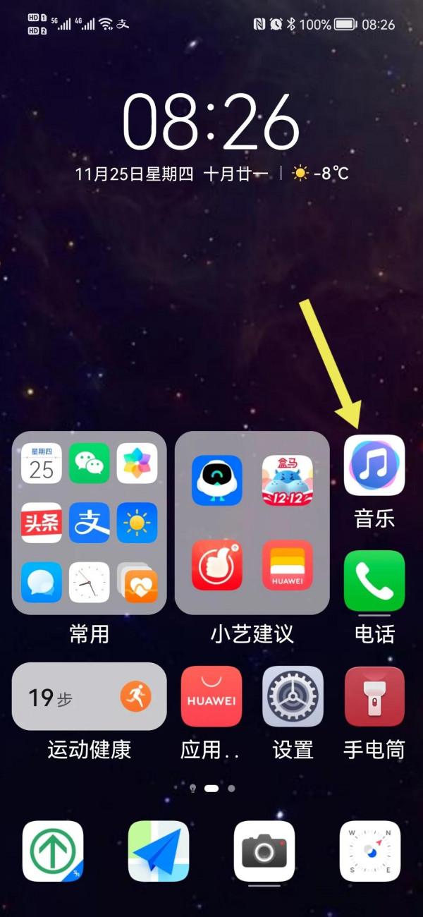 華為手機設定鈴聲，簡單