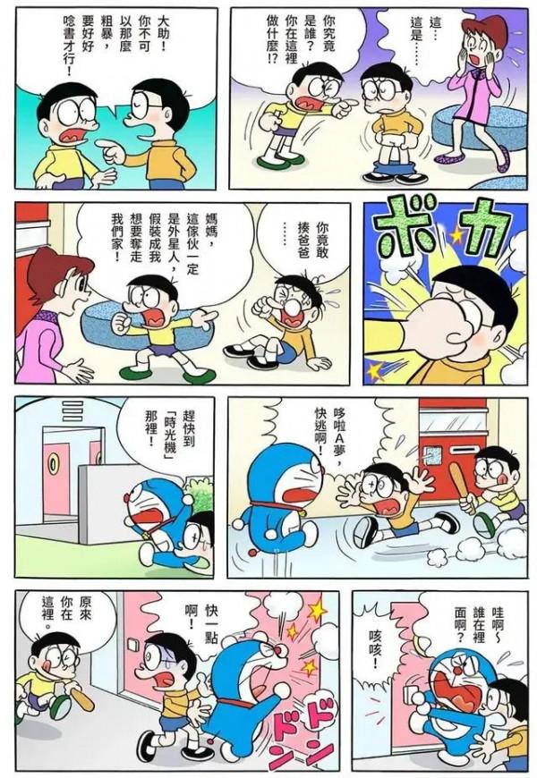 哆啦A夢全綵漫畫001-006
