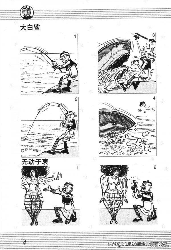 經典漫畫老夫子短篇 卷002 經典漫畫老夫子短篇 卷002