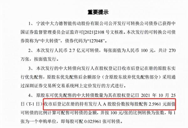 暫停了26天的可轉債申購，終於結束了，做好準備新的可轉債開始了