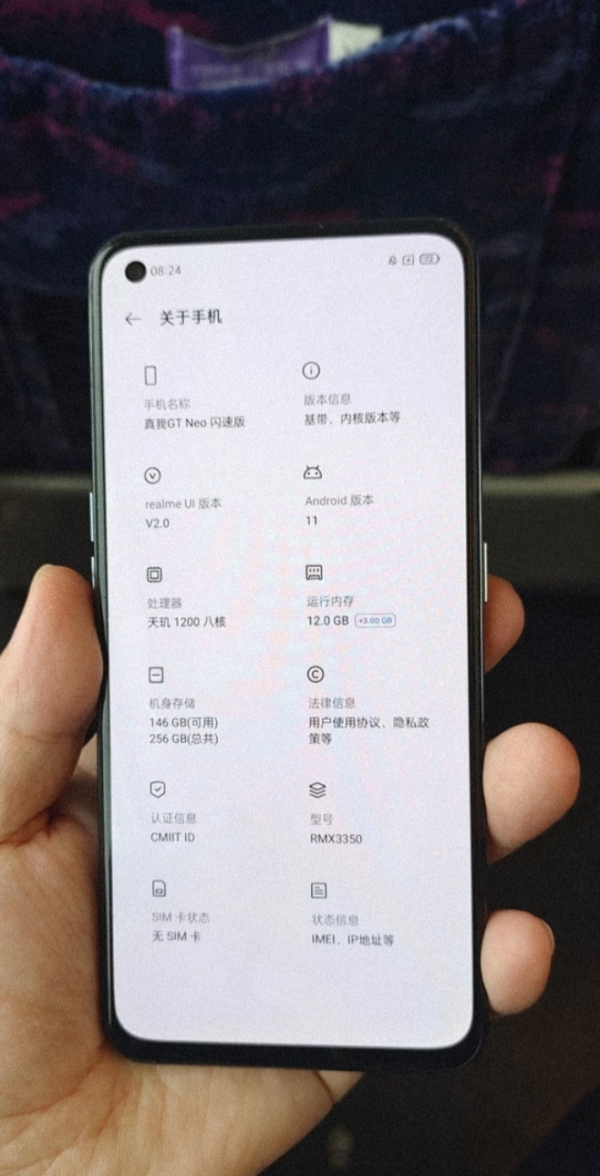 又一款聯發科天璣晶片手機