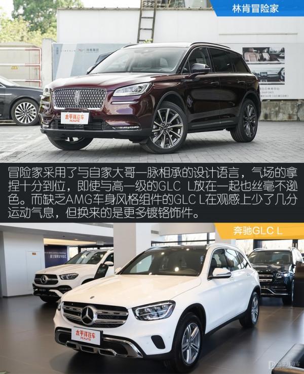 論豪華旗鼓相當 林肯冒險家對比賓士GLC L 論豪華旗鼓相當 林肯冒險家對比賓士GLC L