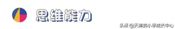 《英孚機器人玩創課》——邁開智慧成長第一步