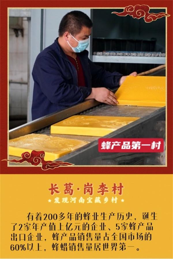 河南寶藏鄉村藏不住了