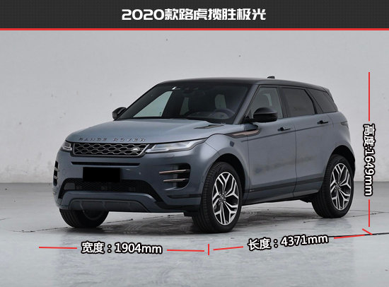 後排體驗升級 路虎攬勝極光L新老款車型對比