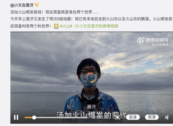 湯加火山噴發達到7級？帶來無夏之年？火山科學家可沒這麼說