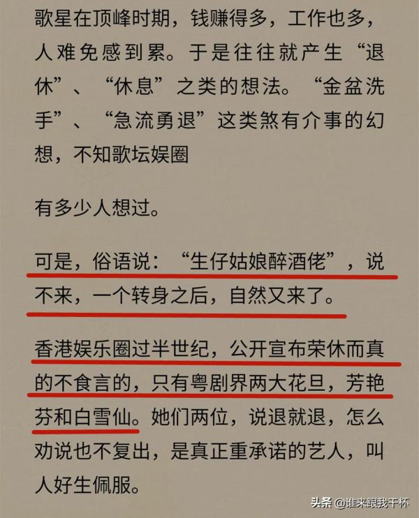 相隔12年後，黃霑再訪王祖賢，“美人依舊傾城”，霑叔卻老了