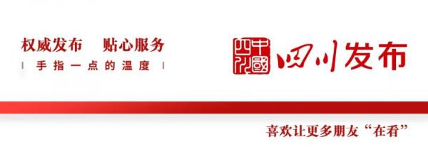 第二批中央財政銜接推進鄉村振興補助資金分配情況公佈！