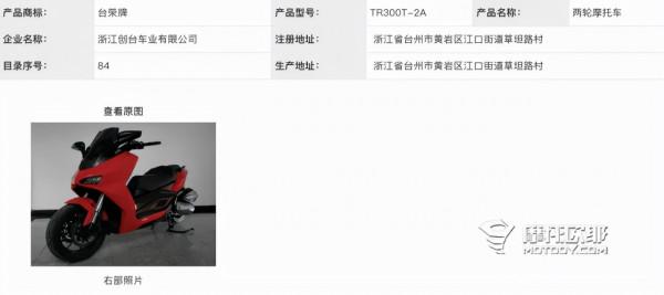 國產又一300cc運動踏板亮相工信部網站，或成為價效比超值車型