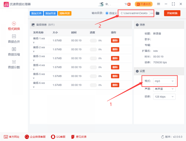 wav是什麼格式？怎麼轉成mp3？