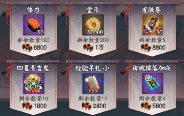 陰陽師SSR夜刀神主題活動獎勵彙總 吸血姬新面板和隨機SSR/SP 陰陽師SSR夜刀神主題活動獎勵彙總 吸血姬新面板和隨機SSR/SP