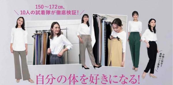 從小白到時髦高手，僅用3款“褲型”穿搭，日雜憑什麼脫穎而出？