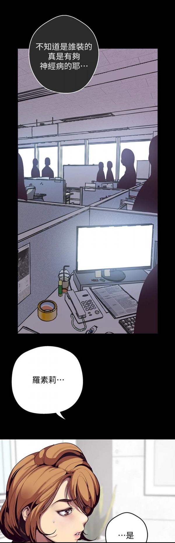 漫畫:職場陷阱,我能洗脫冤屈嗎? 漫畫:職場陷阱,我能洗脫冤屈嗎?