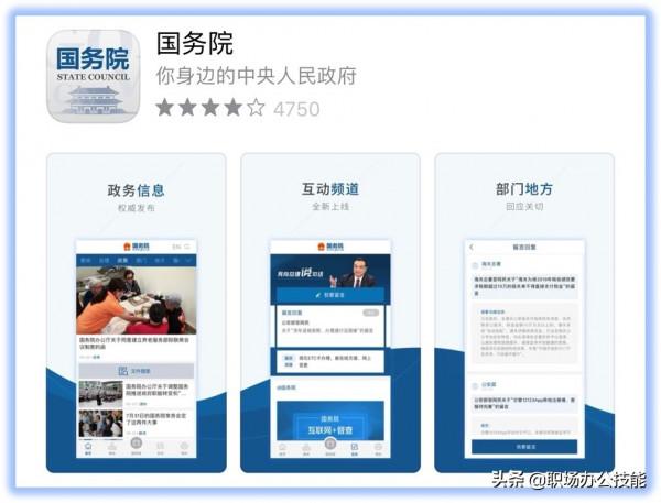 9款國家出品的寶藏App,每一個都堪稱神器!國家出品、必是精品 9款國家出品的寶藏App,每一個都堪稱神器!國家出品、必是精品