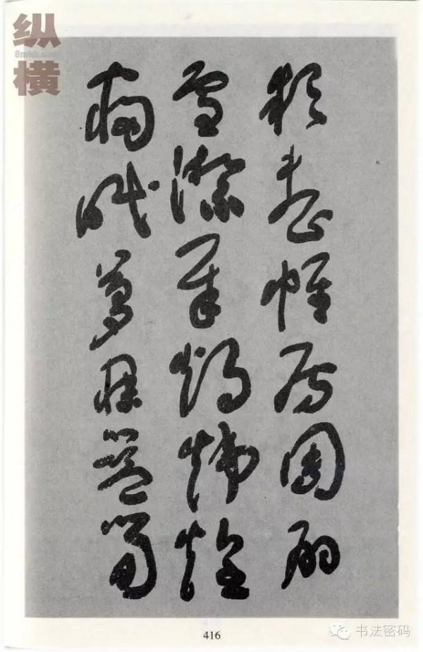 于右任草書千字文高畫質大字
