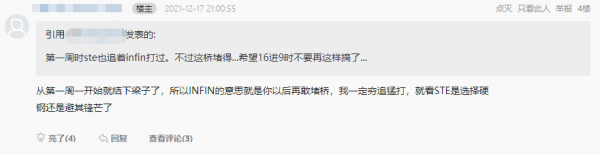 因堵橋戰術大打出手？INFIN窮追猛打，STE都不敢堵橋了