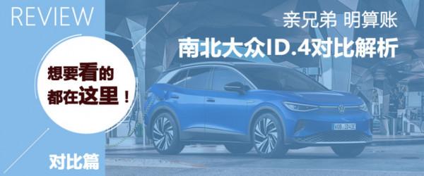 大眾ID.探店 優惠堪比燃油車 還能商量著來 大眾ID.探店 優惠堪比燃油車 還能商量著來