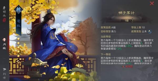 挑戰燒腦遊戲巔峰，率土之濱更新政策玩法