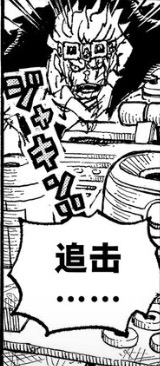 「嘈雜波段」K是困擾的K，R是困擾的R&mdash;閒侃海賊王1040話