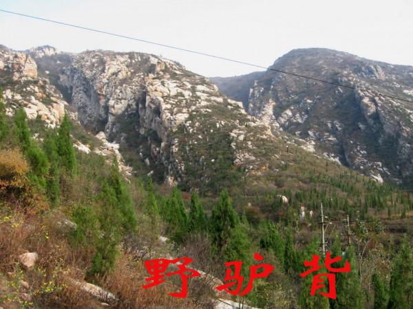 我的驢行日記——嵩山峻極峰