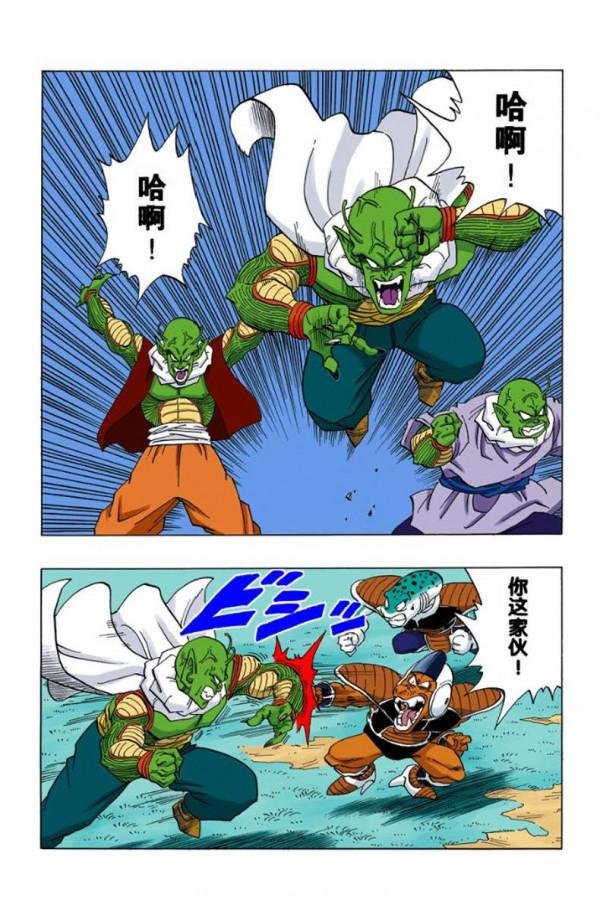 龍珠全綵253話—254話，娜美剋星人的抵抗