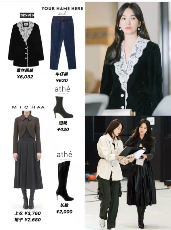 韓劇《現在正在分手中》，宋慧喬穿了這麼多價效比高的小眾品牌