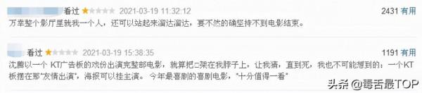 2021年&OpenCurlyDoubleQuote;最令人失望電影&rdquo;TOP10，開心麻花優勢不大，你怎麼看？