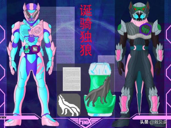 &ZeroWidthSpace;假面騎士利維斯的7個新形態，甲鬥搭配錘頭鯊，響鬼獨狼很帥氣