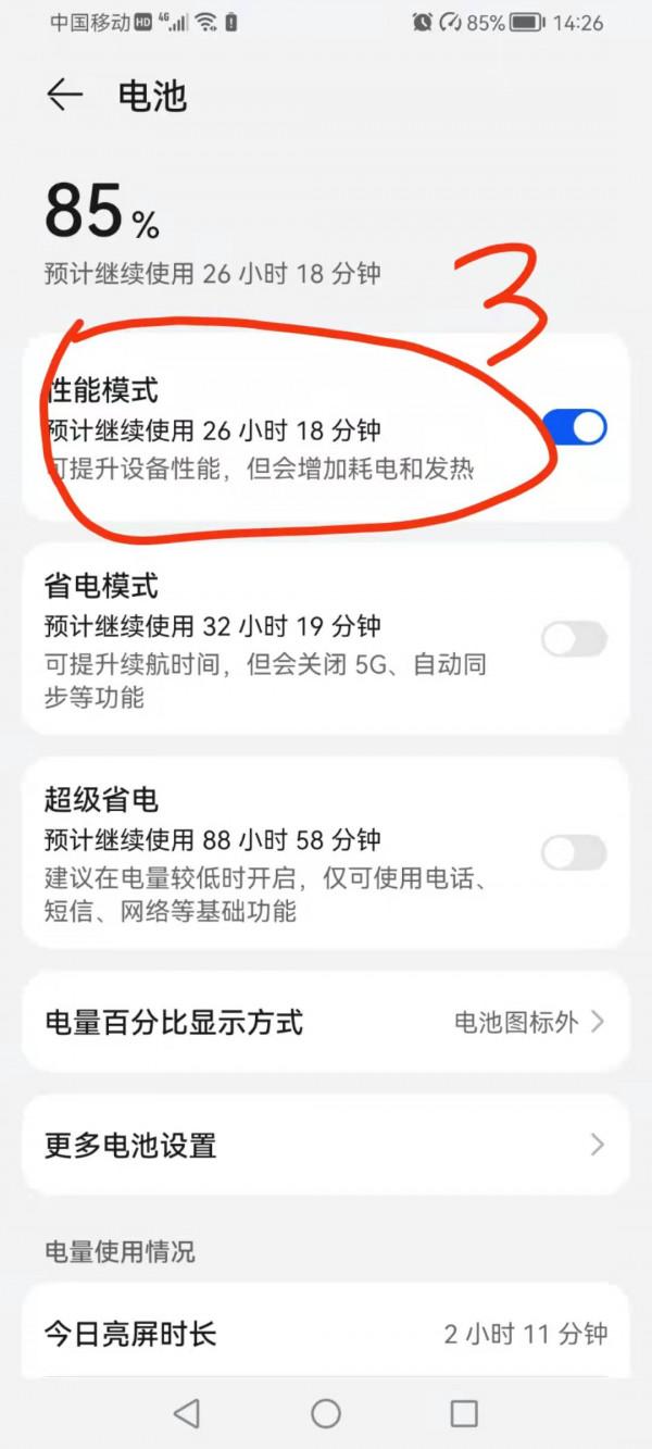 你是否開啟過華為手機這個設定？有何用？