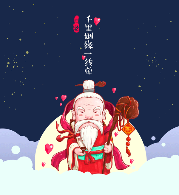 中國神話之月下老人，揭秘本是幽冥神仙的月老為何最後上了天庭