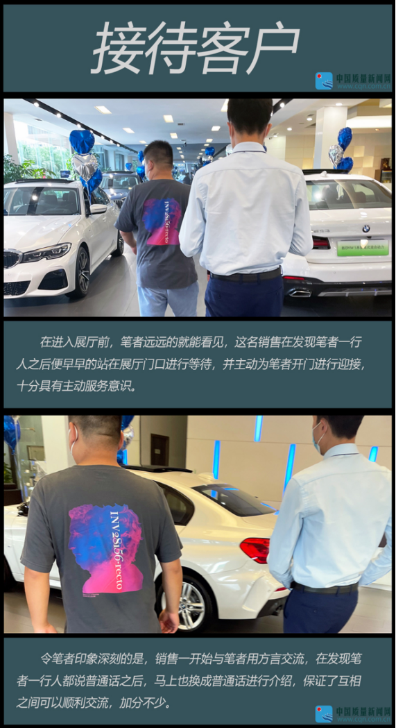 神秘探店|賓士VS寶馬 誰在服務上更勝一籌? 神秘探店|賓士VS寶馬 誰在服務上更勝一籌?