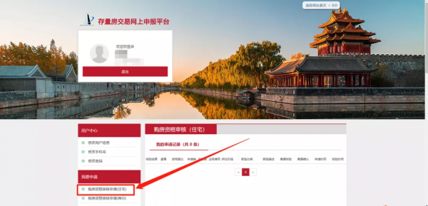 來啦!北五環邊900餘套8折純商品共產房提前申購!最全戶型圖曝光 來啦!北五環邊900餘套8折純商品共產房提前申購!最全戶型圖曝光