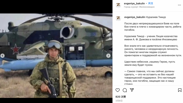 網傳俄軍第247近衛空降突擊喀山哥薩克團55人陣亡，可確認身份至少9人