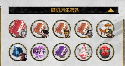 《三國塔防》提升戰鬥力的秘訣，初階鍊金術之6詞條寶物的煉成