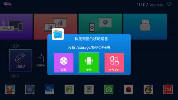 明基E580智慧投影儀使用經驗分享:化簡為繁,輕鬆開會 明基E580智慧投影儀使用經驗分享:化簡為繁,輕鬆開會
