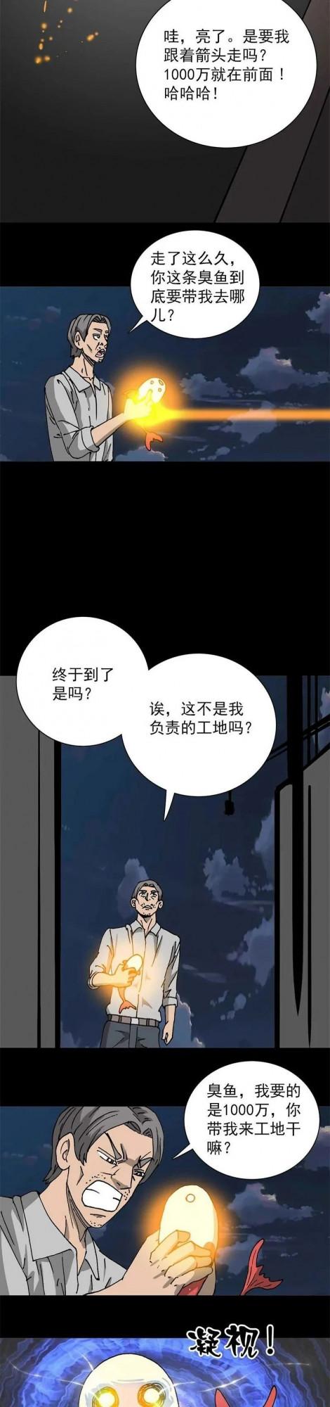 漫畫：必應錦鯉