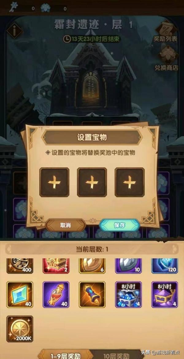 劍與遠征:翻牌活動來了,魔女雙子誰更優先,百層記錄能被打破? 劍與遠征:翻牌活動來了,魔女雙子誰更優先,百層記錄能被打破?