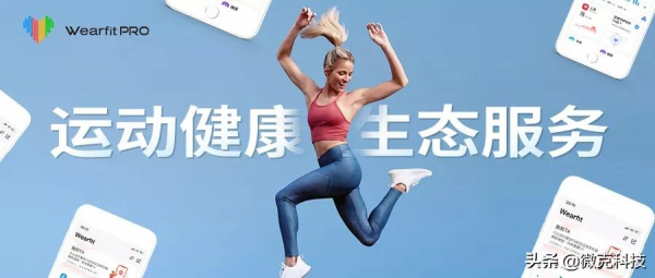 智慧手錶 並不能讓你變得更好|Wearfit Pro 智慧手錶 並不能讓你變得更好|Wearfit Pro