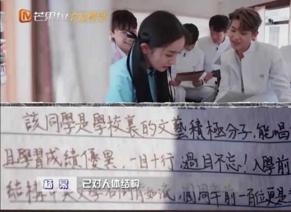 楊冪不愧學霸！圓周率前一百位竟都能背下來，記憶力爆棚啊