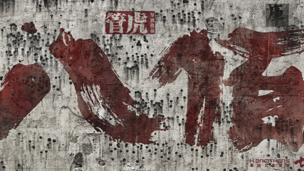 華誼兄弟是怎麼垮掉的?從影視巨頭到人走茶涼,他們錯在了哪裡? 華誼兄弟是怎麼垮掉的?從影視巨頭到人走茶涼,他們錯在了哪裡?