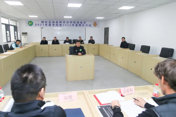 2021年度教練員考核及2022年度聘任考試圓滿結束