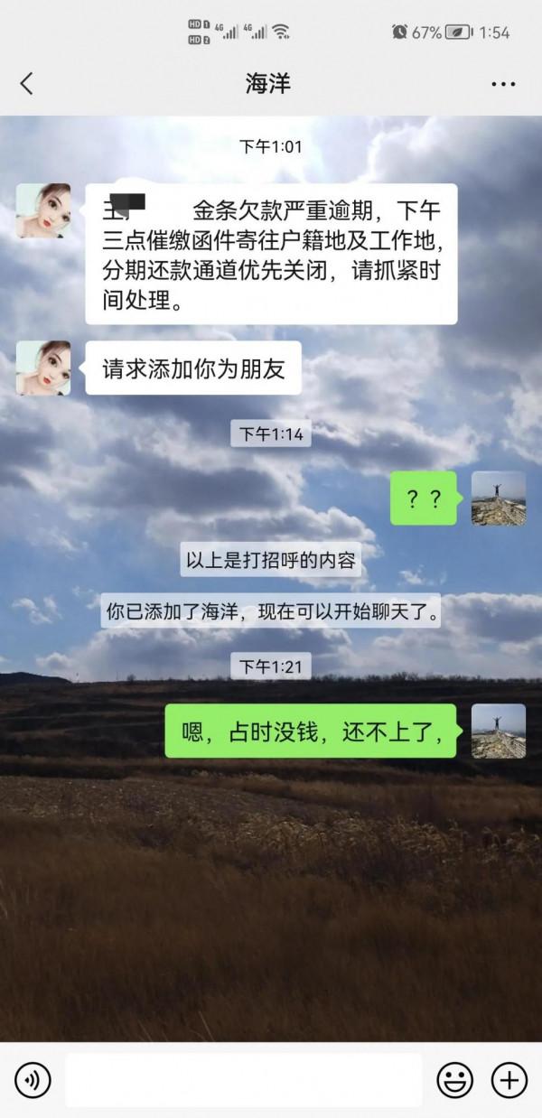 京東逾期半個月了，暴露了