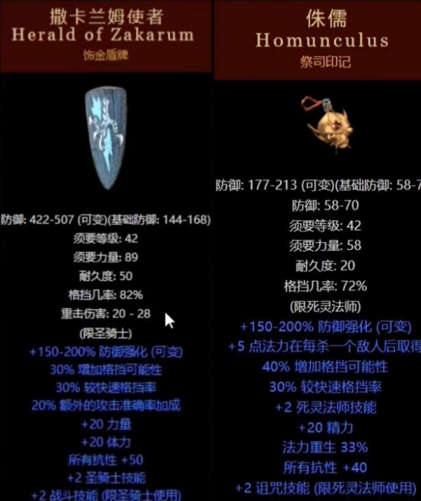 暗黑2之不可小覷的職業專屬暗金，每一件都令其他角色羨豔不已