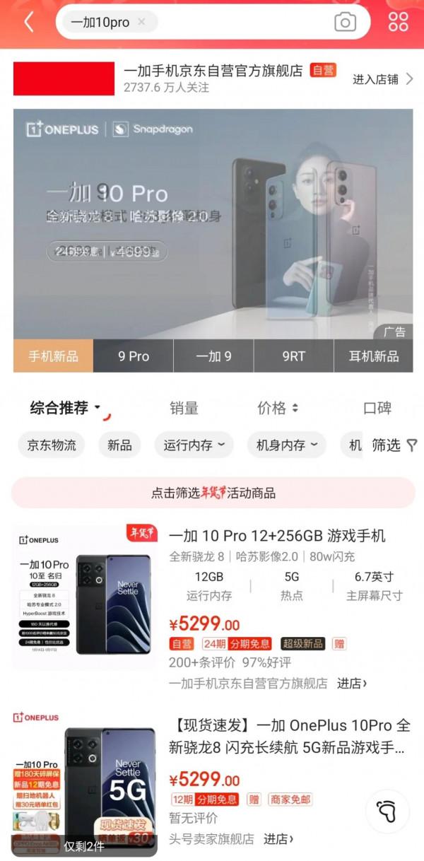 通通破億的國產機：誰是真的新年第一機