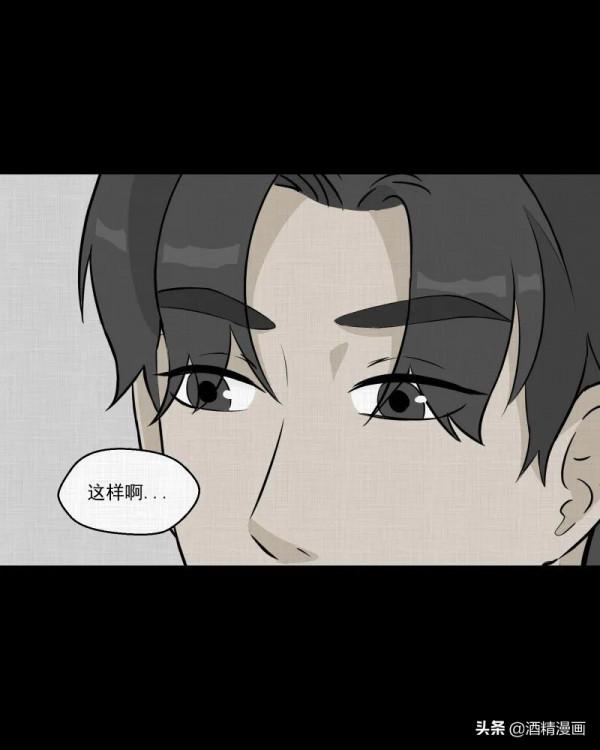 漫畫《夢的直播間》，刺激的遊戲直播