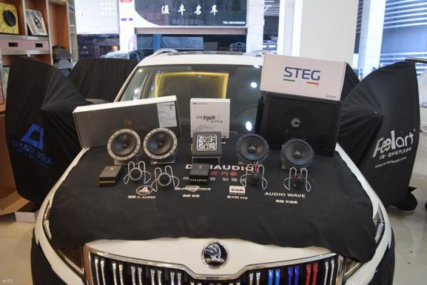 斯柯達柯迪亞克音響改裝丹拿喇叭，美妙音質聽之心動！昆明發燒友