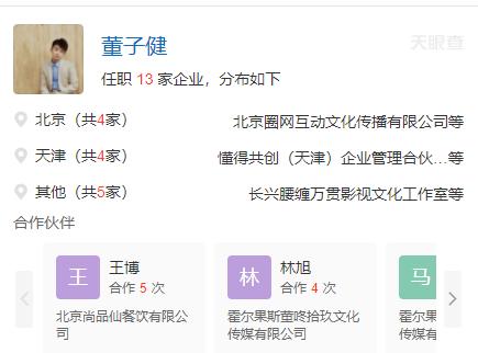 勾上董子健硬抗王京花，16歲就闖社會的孫怡，詮釋啥叫“上位”