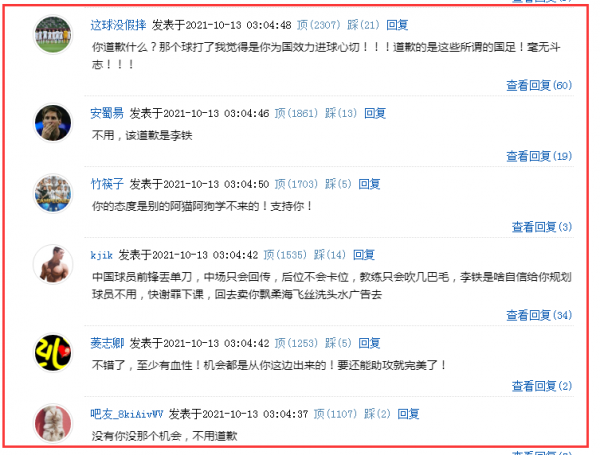 輸球后，隊長吳曦一句“很開心”惹惱球迷，網友：洛國富在道歉